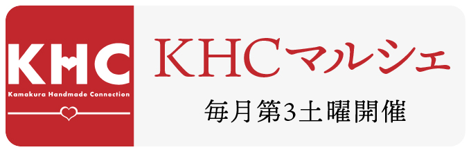 KHCマルシェ