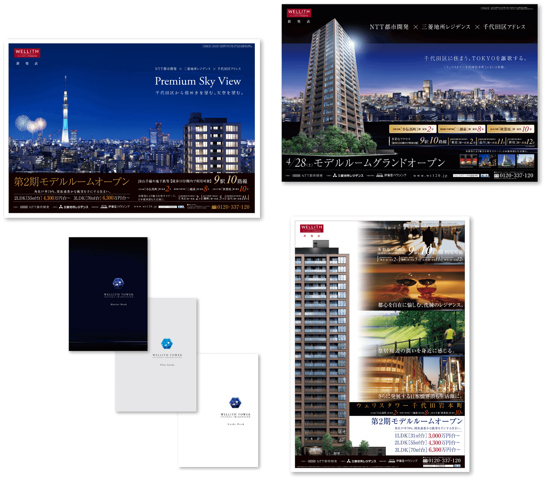 サクセスストーリー：マンション編