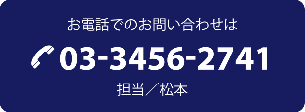 03-3456-2741
